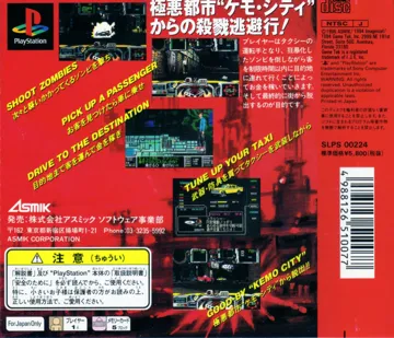 Hard Rock Cab (JP) box cover back